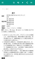 原子物理学 スクリーンショット 1