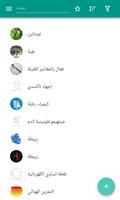 الكيمياء الحيوية الملصق