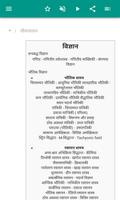 जैव रसायन स्क्रीनशॉट 1
