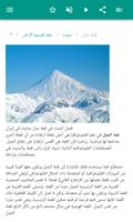 الجيوديسيا تصوير الشاشة 3