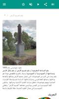 الجيوديسيا تصوير الشاشة 1