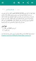 الجيوديسيا تصوير الشاشة 2