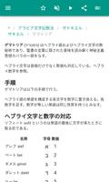 Kabbalah スクリーンショット 3