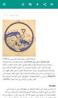 رسم الخرائط تصوير الشاشة 1