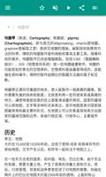 制图 截图 1