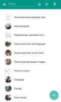 Логистика постер