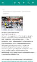 Логистика скриншот 1