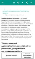 Логистика скриншот 2