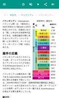 中生 スクリーンショット 3