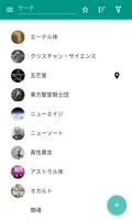 Occultism ポスター