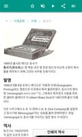 기계 엔지니어링 스크린샷 3