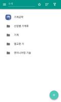 기계 엔지니어링 포스터