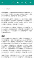 기계 엔지니어링 스크린샷 1