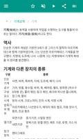 기계 엔지니어링 스크린샷 2
