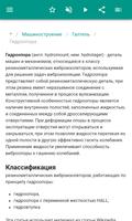 Машиностроение скриншот 3