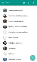 Машиностроение постер