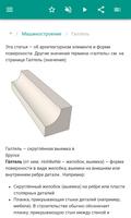 Машиностроение скриншот 2