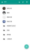 机械工程 海报