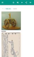 机械工程 截图 2