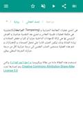 المعادن تصوير الشاشة 3