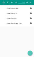 باشكورتوستان الملصق
