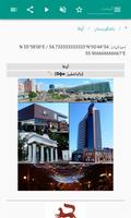 باشكورتوستان تصوير الشاشة 2