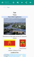 Tver 截图 1