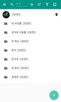 그린란드 포스터