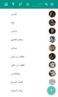 الرسل الملصق