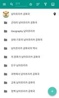남아프리카 공화국 포스터