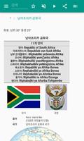남아프리카 공화국 스크린샷 1