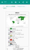 南アフリカ スクリーンショット 2