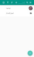 البصل الملصق