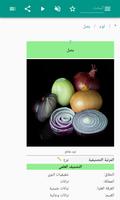 البصل تصوير الشاشة 2