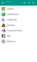 ฟิสิกส์(เครื่องคิดเลข) โปสเตอร์