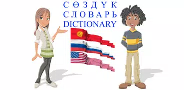 English Kyrgyz Russian Diction