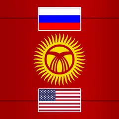 English Kyrgyz Russian Diction APK download