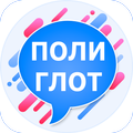 Полиглот. Английский язык за 16 часов бесплатно.