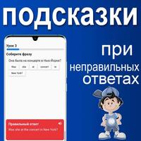 Английский язык за 16 часов. اسکرین شاٹ 3