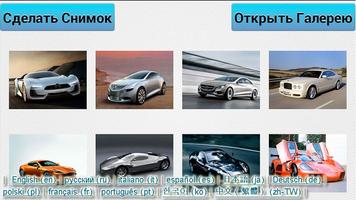 Luxury Cars Puzzle ảnh chụp màn hình 2