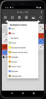 Календарь смен скриншот 3