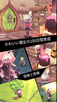 魔女の泉 スクリーンショット 1