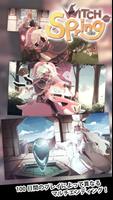 魔女の泉 スクリーンショット 2