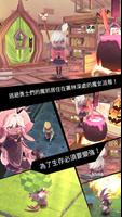 魔女之泉 截圖 1