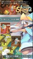 魔女の泉2 Lite版 スクリーンショット 1