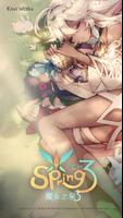 魔女之泉3 海報