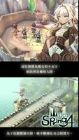 魔女之泉4 截圖 1