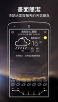 臺灣超威的 - 氣象、空汙PM2.5和PSI、地震、寒流颱風 capture d'écran 2