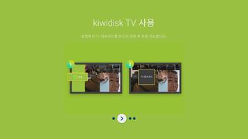 키위디스크 TV capture d'écran 2