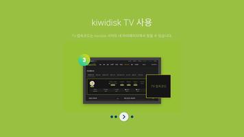 برنامه‌نما kiwi+ عکس از صفحه